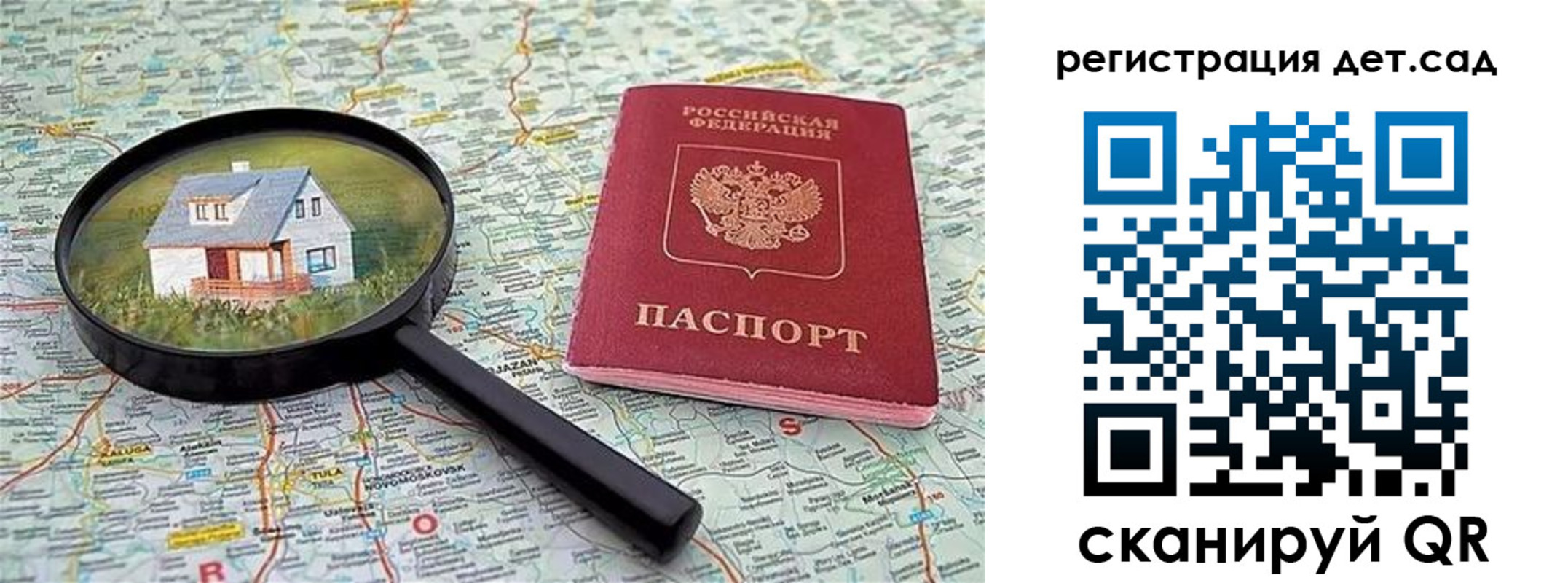 прописка паспорт в Киржаче