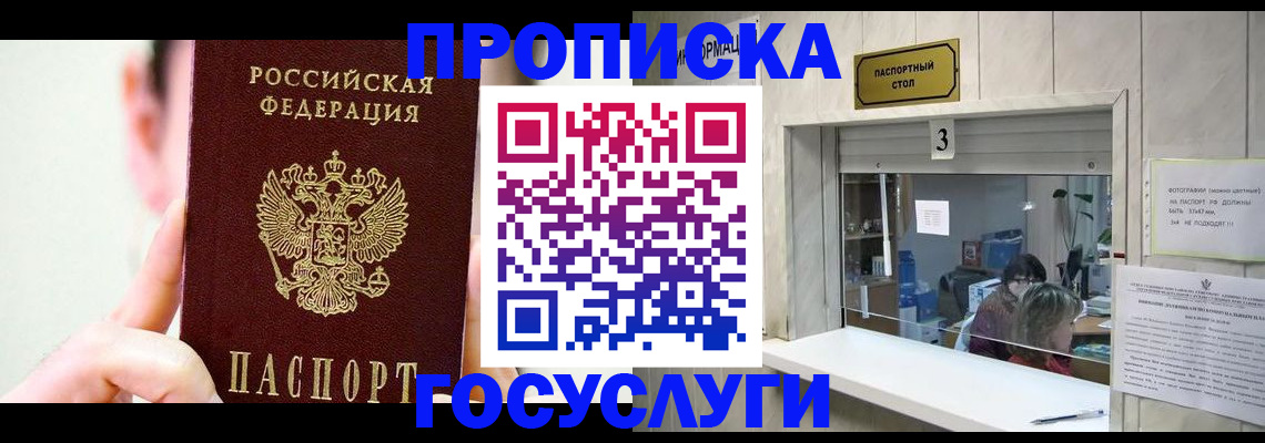 временная регистрация недорого в Киржаче