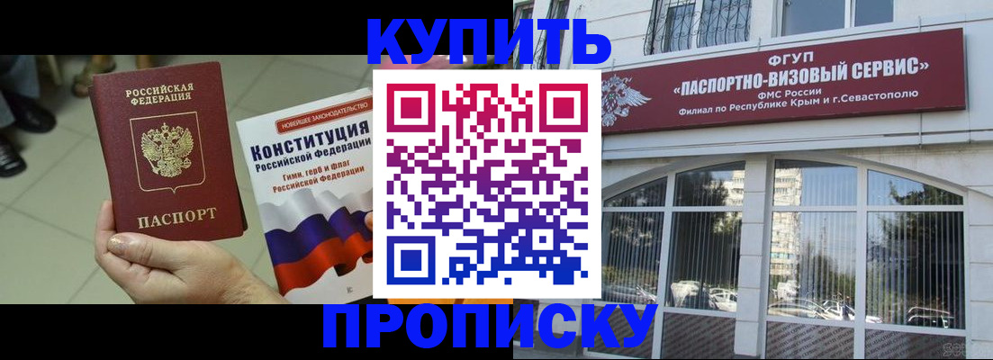 временная регистрация в Киржаче