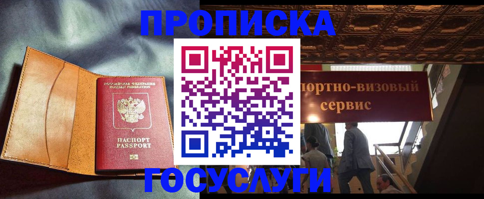 прописка гарантия в Киржаче