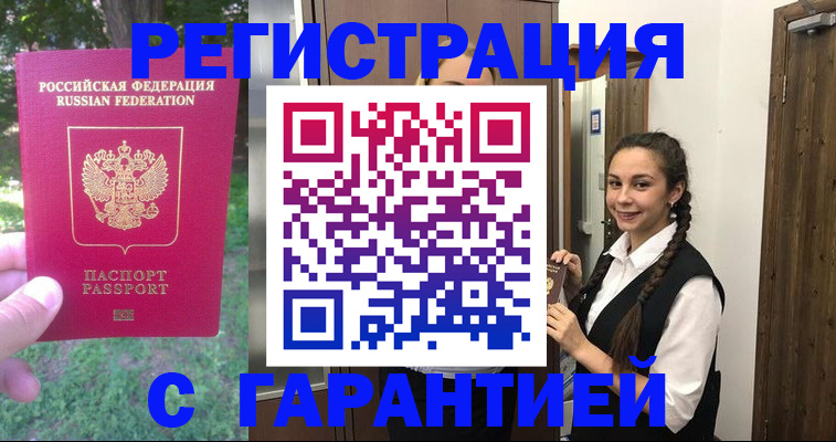 прописка от собственника в Киржаче