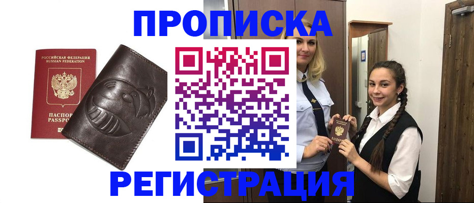 прописка паспорт в Киржаче