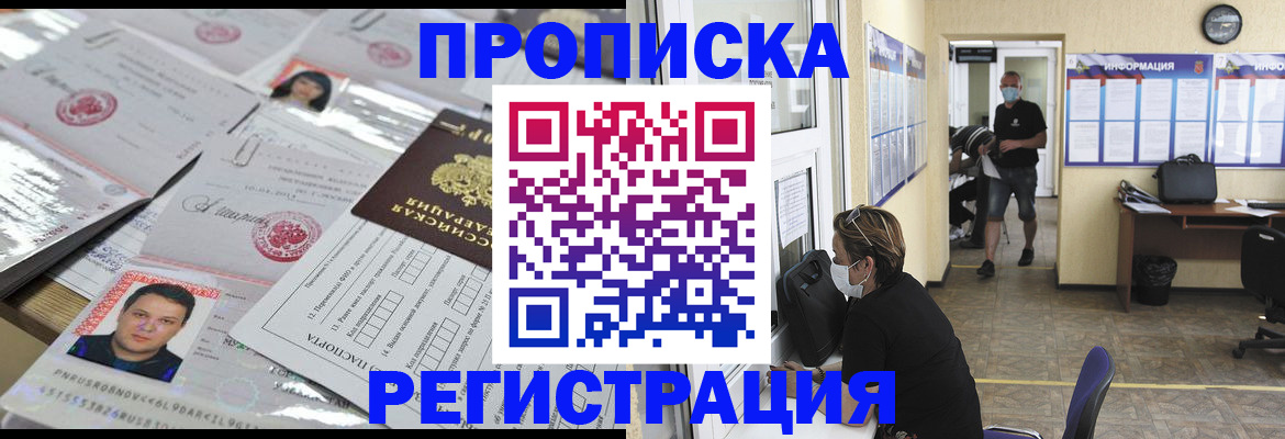 временная регистрация 2025 в Киржаче