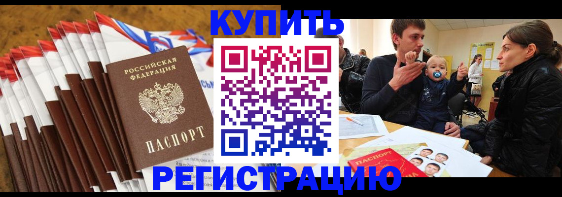 миграционный учет в Киржаче